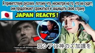 SHAMAN - СТАНЕМ! Клип(ДО СЛЁЗ) Yaroslav Dronov (Ярослав Дронов) SHAMAN | JAPAN REACTS