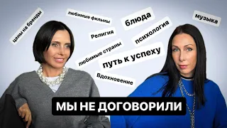 ПРОДОЛЖЕНИЕ БЕСЕДЫ | ЧЕСТНО ОТВЕЧАЕМ НА ВАШИ ВОПРОСЫ