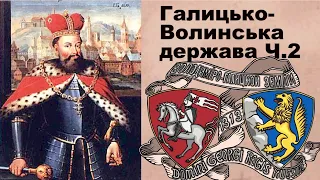 ЗНО-2024. Тема 4. Королівство Руське. Ч. ІІ: Частина ІІ: від 1253 до 1387 року. Культура.