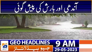 Geo Headlines 9 AM | National Assembly to protest SC stay on audio leaks commission | 29th May 2023