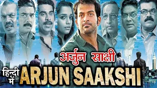 New Hindi Dubbed Action Full Movie | Arjun Saakshi | Prithviraj Hindi Dubbed Movies