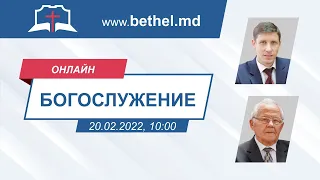 [20.02.2022] Утреннее служение