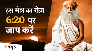 डर और चिंता भगाएं - इस मंत्र का रोज़ शाम 6.20 पर जाप करें | Brahmananda Swaroopa | Powerful Mantra