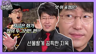 [해투레전드 ＃93] 아니 이게 2019년 방송인데..왜 여기에 주단태가...악역이 훨씬 쉽다는 태생 냉미남 엄기준☆ | KBS 방송