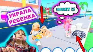 Украла ребенка в детском саду Roblox Twilight Daycare