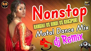 All nonstop bangali vs hindi vs bhojpuri vs nagpuri dj song Hard dholki mix DJ king of Bardhaman