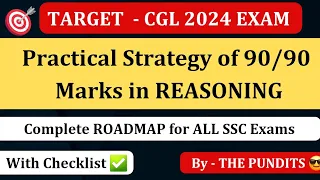 Best Strategy of Reasoning for SSC CGL, CHSL, CPO, MTS 2024 Exams by THE PUNDITS #ssc #ssccgl