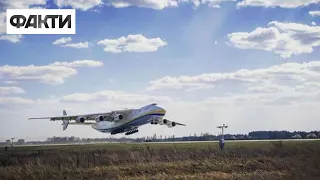 Російські окупанти знищили легендарний Ан-225 Мрія