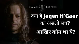 पहली बार Jaqen H'Gaar की पूरी कहानी in Hindi | Game of Thrones | Arya Stark