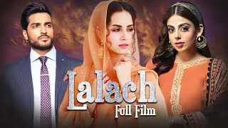 Lalach ( لالچ ) | Full Film | Nimra Khan | Yashma Gill | Omer Shahzad | JD2F