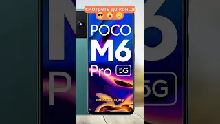 Poco M6 Pro 5G - это новый хит от Xiaomi