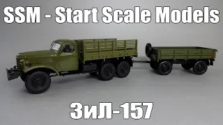 ЗиЛ-157 грузовой автомобиль повышенной проходимости | SSM - Start Scale Models | масштабная модель