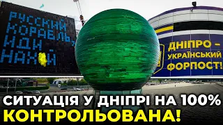 ЖОДНОГО ОРКУ на території ДНІПРОПЕТРОВСЬКОЇ ОБЛАСТІ не було і не буде! / КУРЯЧИЙ