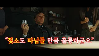 모두가 두려워한 나치(넷플릭스 결말포함)