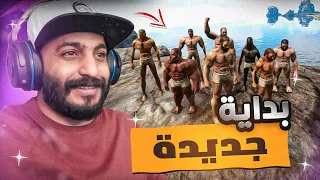 أرك سوبريم #1 | البداية الفوضوية مع الشباب  Ark Supreme