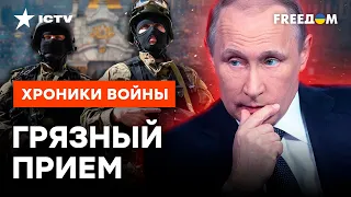 Хотят СКИНУТЬ Зеленского? Детали ПЛАНА РФ "Майдан-3" и ЗАЧЕМ это Кремлю