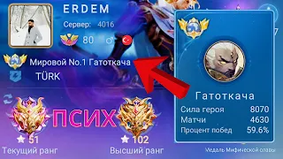 ТОП 1 МИРА ГАТОТКАЧА ВЫТВОРЯЕТ НЕВЕРОЯТНЫЕ ВЕЩИ / MOBILE LEGENDS