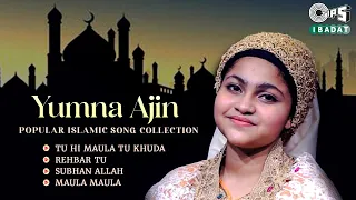 Yumna Ajin - Popular Islamic Song Collection | Muslim Devotional Songs | Tu Hi Maula | Rehbar Tu