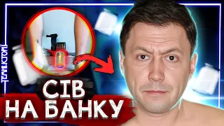 Один мужик. Одна Банка. КРІНЖ | Темні Історії