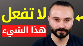 كيف تكون الشخص الأكثر جاذبية بين الآخرين | 5 حيل نفسية ستجعل الحديث معك لا يقاوم !!