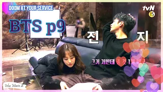 Park Bo Young And Seo In Guk "I Like You So Much, You'll Know It" || DOOM AT YOUR SERVICE BTS part 9