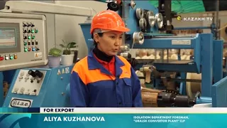 На экспорт №13. Экспортный потенциал Западного Казахстана