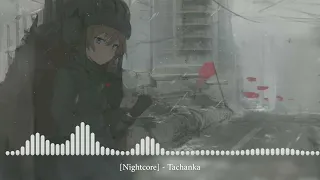 [Nightcore] - Tachanka [Tачанка]