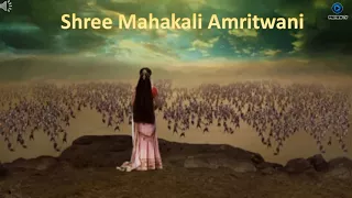 Shree MAHAKALI Amritwani By Anuradha Paudwal