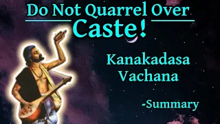 'Do Not Quarrel Over Caste' Vachana by Kanakadasa | Summary #kanakadasa #spirituality #english