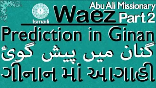 Ismaili Waez | Prediction in Ginans (Part 2) | By Rai Abu Ali