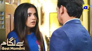 Baylagaam Episode 17 | 𝐁𝐞𝐬𝐭 𝐌𝐨𝐦𝐞𝐧𝐭 𝟎𝟒 | Ali Abbas - Laiba Khan - Haroon Shahid | HAR PAL GEO