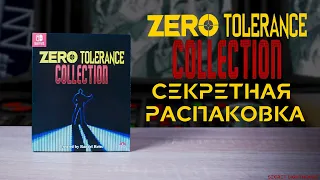 Секретная распаковка: ZERO TOLLERANCE COLLECTION(Nintendo Switch)