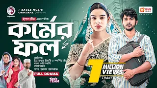 Kormer Fol | কর্মের ফল | New Bangla Natok | Iftekhar Ifti | Sporshia Mim | নতুন নাটক ২০২৩