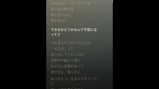 ウエディング 音田雅則 歌詞付き