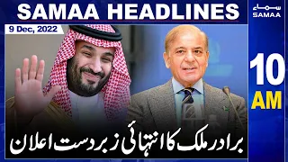 Samaa News Headlines 10am | SAMAA TV | 9th December 2022
