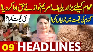 Big Relief For People! | Wheat Price Latest Updates | Lahore News Headlines 09 PM | 22 MAR 24