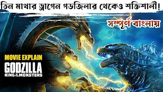 GODZILLA KING OF THE MONSTERS (2019) | MOVIE EXPLAINED IN BANGLA | MONSTERVERSE