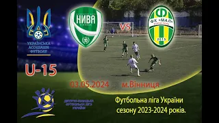 Футбол U-15. Футбольна ліга України.Нива(Вінниця) vs ФК"Мал"(Коростень)