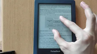 Приближение pdf на электронной книге PocketBook