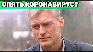 ПЕЧАЛЬНЫЕ НОВОСТИ: звезду экрана Бориса Щербакова экстренно госпитализировали в больницу