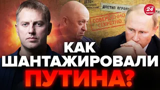 ⚡️ОСЕЧКИН: СЕНСАЦИОННЫЕ файлы / Пригожин собрал КОМПРОМАТ на Путина @MrGulagunet