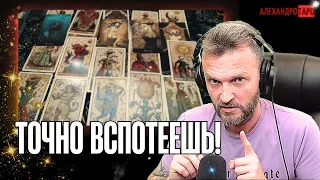 ⚡️100% БУДЕШЬ В ШОКЕ❗️Кто тайно💥Следит за тобой прямо сейчас?..🔥расклад Таро #таро #гадание