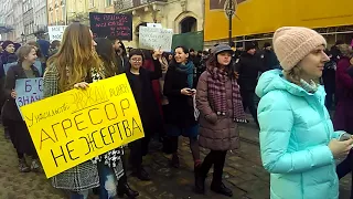 Марш феміністок у Львові 8 березня 2018 р.