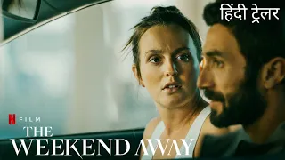 The Weekend Away | Official Hindi Trailer | Netflix Original Film