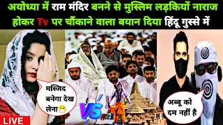 exmuslim - राम मंदिर बनने से नाराज है मुसलमान आये जानते हैं🧐 | sachwala, sahil, Adam seeker, debates