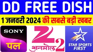 DD Free Dish 1st January 2024 New TV Channels 6 Satellite, 1 January 2024 DD Free Dish Latest News