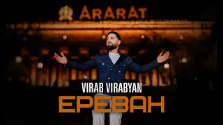 Virab Virabyan - Ереван