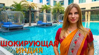 Индия. Убежали с Адского Дели, нас ждал ШОК! Вот это да! Courtyard by Marriott Agra Тадж Махал Агра