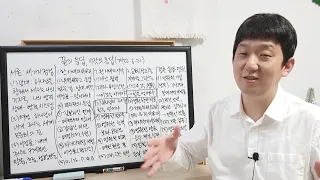 2024.1.1. 임마누엘서울교회 고등부 사명자다락방 : 끝의 응답, 시작의 응답 (계22:6-21)