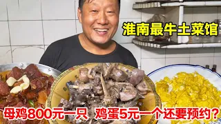 In Huainan Rural Native Restaurant  a tribute chicken 800 yuan was eaten by the emperor in those da